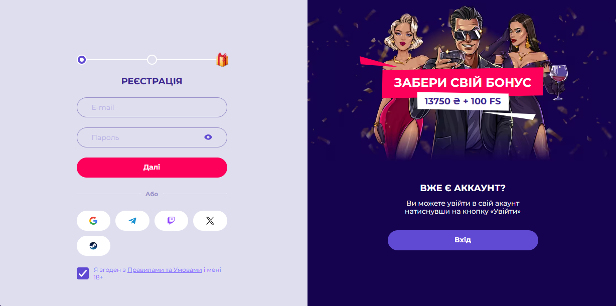 Упрощённая регистрация нового игрока